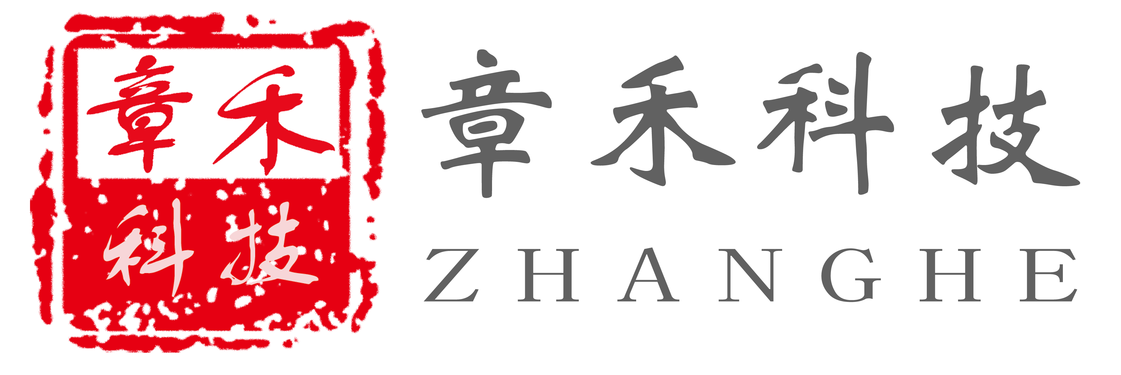 重庆章禾科技有限公司